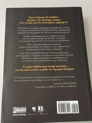 Troy, the Silver-Bowed God book