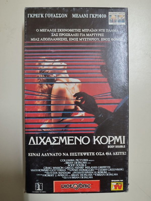VHS video cassette Body Double new, thriller with subtitles