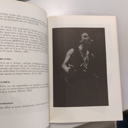 U2 book, Odos Panos edition