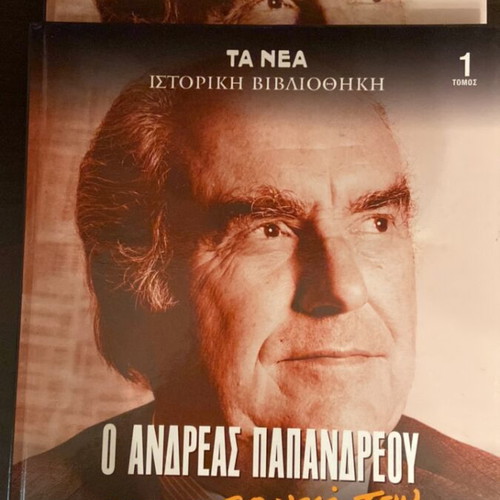 The Andreas Papandreou Era biography set like new, 2 volumes