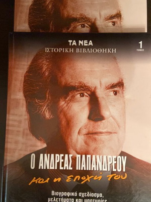 The Andreas Papandreou Era biography set like new, 2 volumes