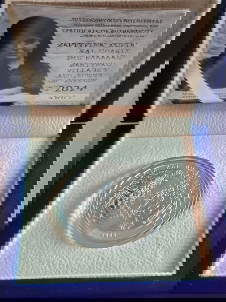 10 Ευρώ 2024, Proof ''ΜΑΡΤΥΡΙΚΑ ΧΩΡΙΑ ΚΑΙ ΠΟΛΕΙΣ ΤΗΣ ΕΛΛΑΔΑΣ''