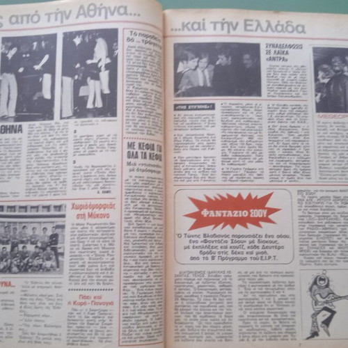Fantazio magazine used, good condition