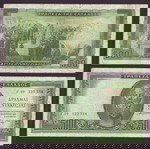  Ελλάδα 500 Δραχμαι 08.08.1955  Γ.09 125334 P - 193 (Ах013)