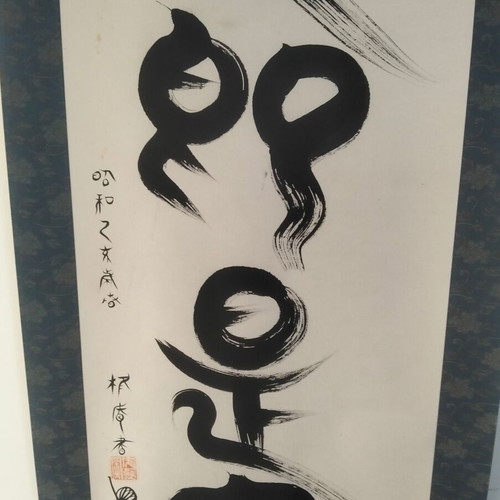 Korean scroll used "All is vanity" silk 200x70 cm
