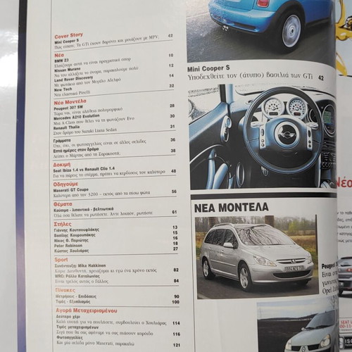 Autocar 2 used issues, No 105/2002 & 378/2008