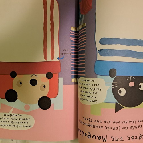 Pinelos the Mouse Activity Book used for painting and creativity