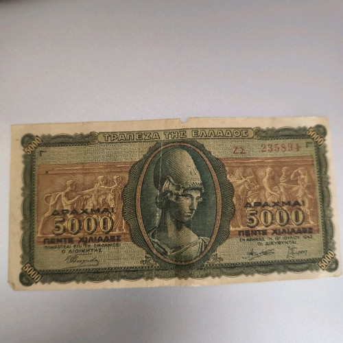 5000 Drachma Banknote 1943 used, Greece