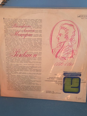 Requiem LP Soviet edition used, classical