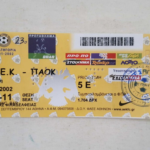 Football match ticket A.E.K. - PAOK 2002 used