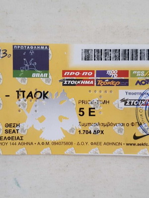 Football match ticket A.E.K. - PAOK 2002 used