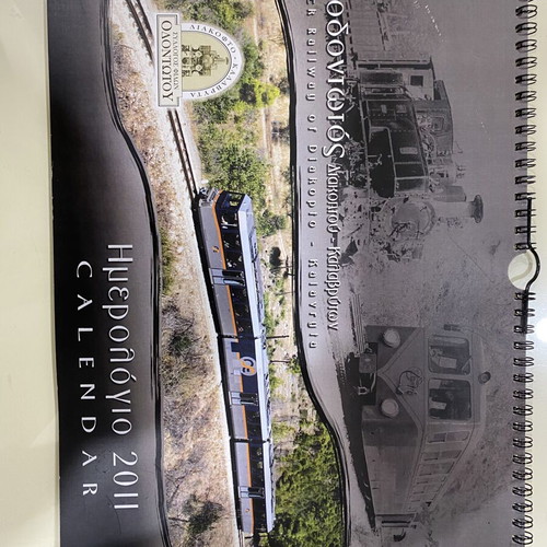 Odontotos Diakopto-Kalavryta 2011 calendar
