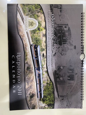Odontotos Diakopto-Kalavryta 2011 calendar