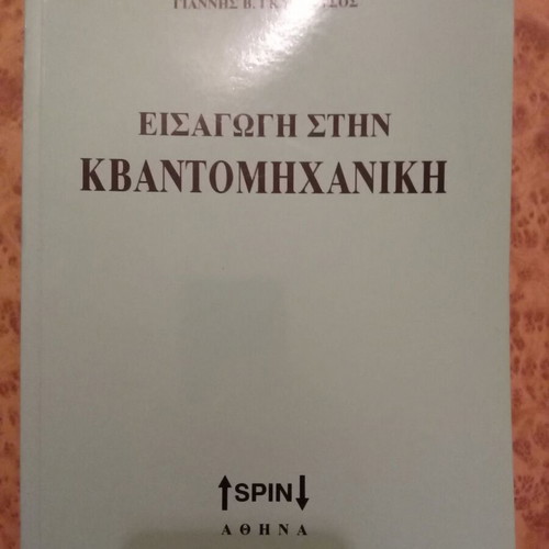 Introduction to Quantum Mechanics new book