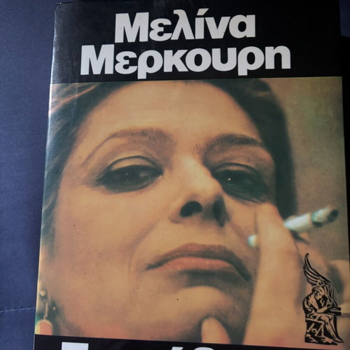 Melina Merkouri Gennithika Ellinida book like new, 1983 edition