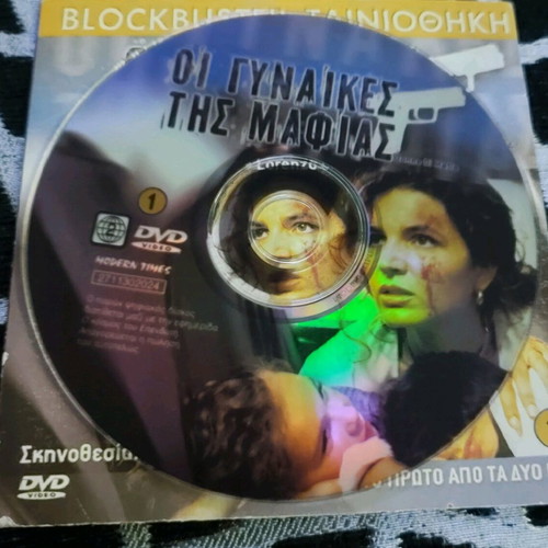 Donne Di Mafia DVD like new with gift