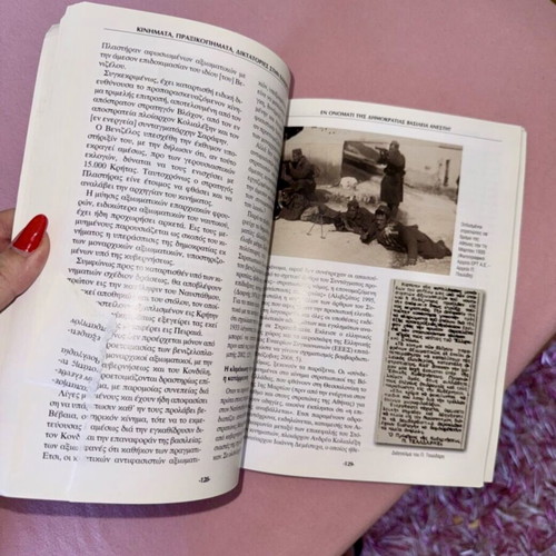 Praksikopimata-Diktatories book new, history genre