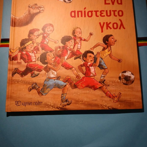 One Incredible Goal children's book new