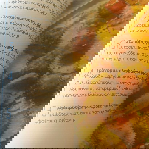 Περιοδικό Συνταγών:Αργυρώ μεζέδες για φίλους