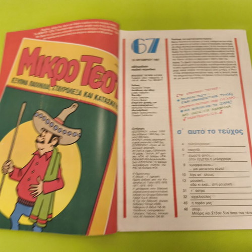 Candy Candy 67 comic book used, Greek