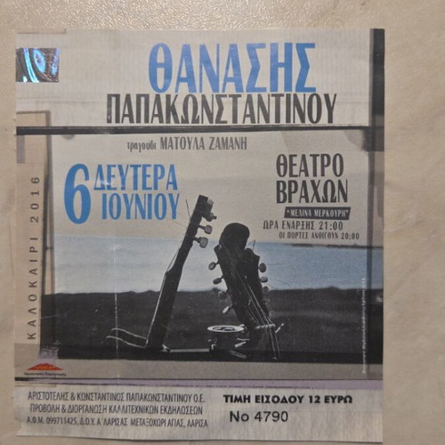 Thanasis Papakonstantinou ticket used, live 2016