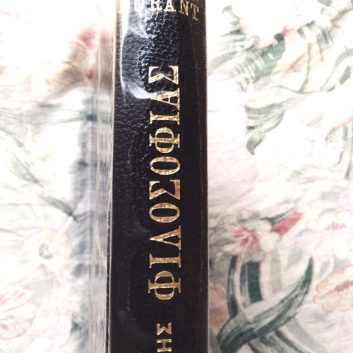 Book History of Philosophy Will Durant used, 1971 edition