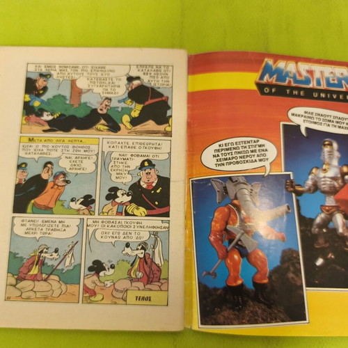 Miky Maous comic issue 1180, Terzopoulos