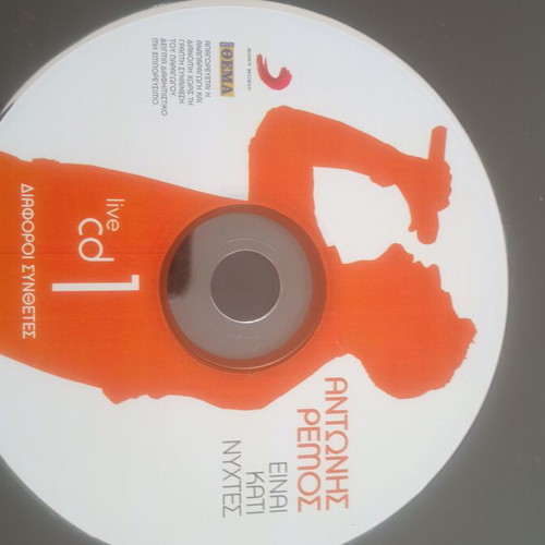 Antonis Remos CD used, live album
