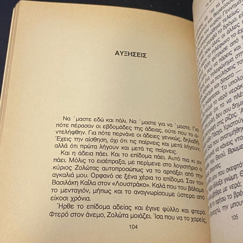 Elena Akrita Ta Flou book like new with humorous writings