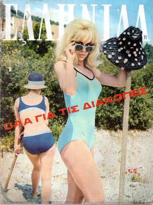 Ellinida magazines used, Tetarti Aggelia