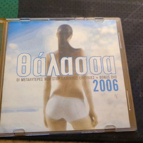 Thalassa Greatest Hits 2006 CD used