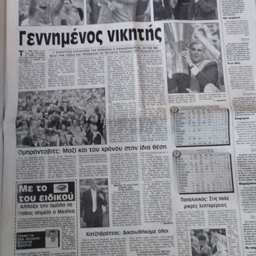 Παναθηναϊκός Φίλαθλος εφημερίδα μπάσκετ μεταχειρισμένη 2007