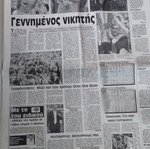 Παναθηναϊκός Φίλαθλος εφημερίδα μπάσκετ μεταχειρισμένη 2007