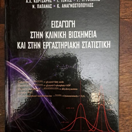 Introduction to Clinical Biochemistry and Laboratory Statistics like new