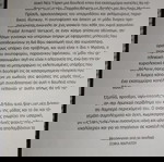  Ο διάβολος φοράει Prada