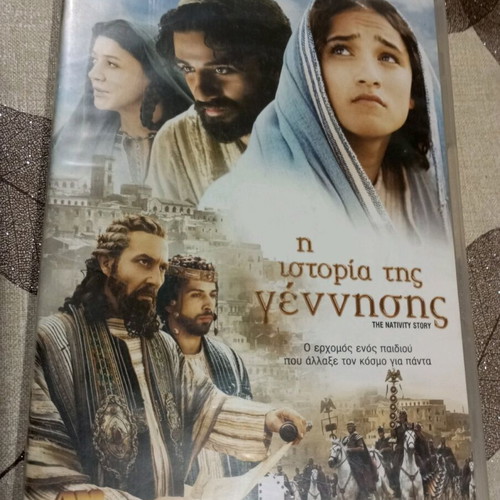 The Nativity Story DVD used with Greek subtitles