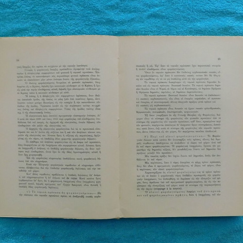 General Principles of Public Financial Law Volumes A & B like new, 1962 & 1963