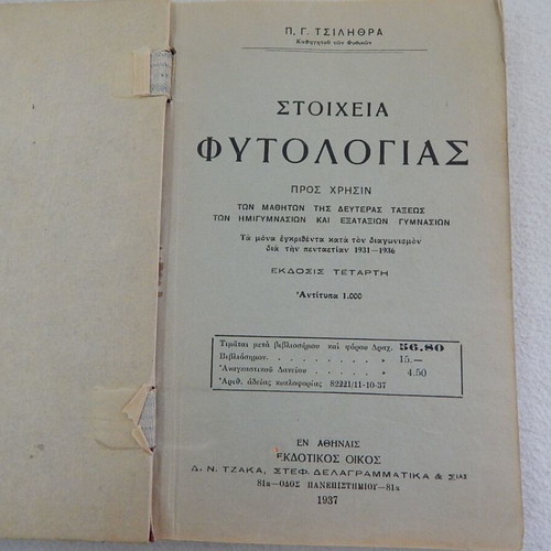 Two school books 1937 and 1932 used, phytology and New Testament history