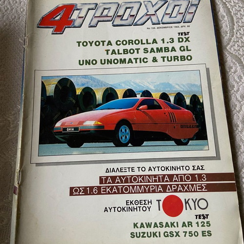 4 Trochoi Issue 159 December 1983 New