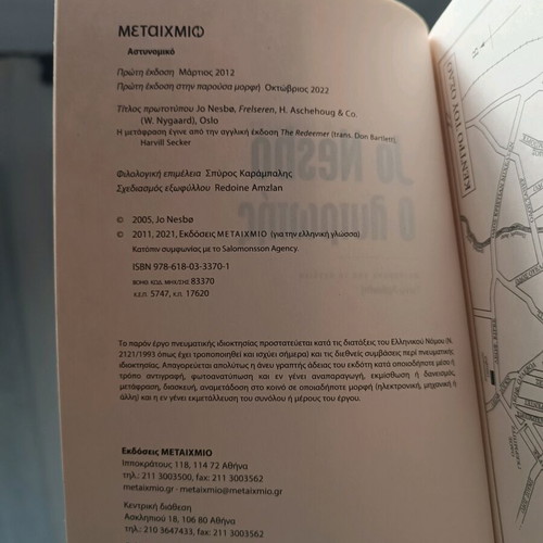 Jo Nesbø The Redeemer new book Metaxmio