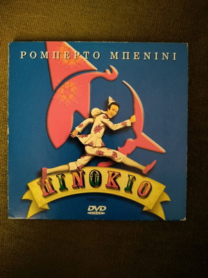 Pinocchio DVD movie, adventure, subtitles
