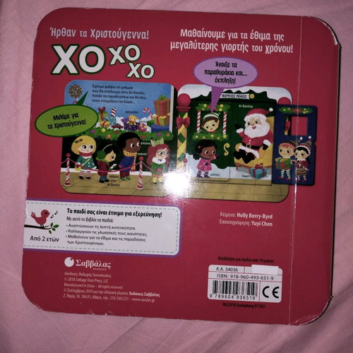 Ho Ho Ho Christmas Is Here children's book like new