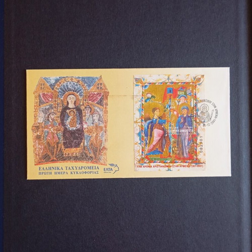 2001 Feye 1700 years of Christianity in Armenia FIK