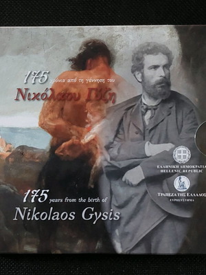 Nikolaos Gysis 5 € Coin new collectible