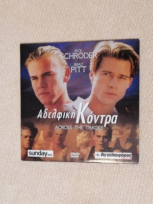 Across the Tracks DVD like new, social drama