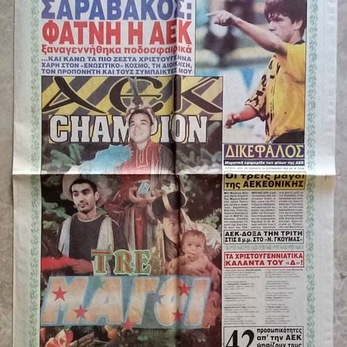 AEK Dikefalos newspaper used 24-12-1994 no.1144