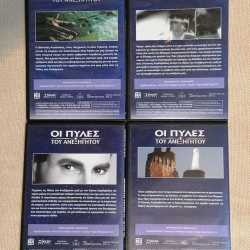 The Gates of the Unexplained DVD set like new, 7 discs