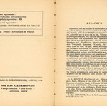 Βιβλίο Γεροντολογίας-Γηριατρικής του Leon Binet, ελληνική έκδοση