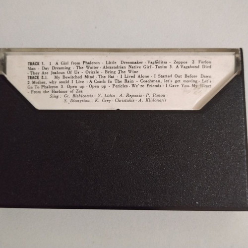 Papaioannou, Bayiaderas, Hatzichristos, Kaplanis cassette