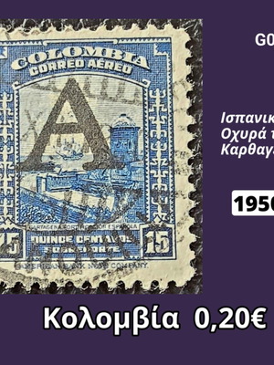 Colombia 1950 Stamp used